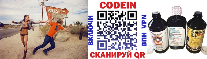 Кодеин Purple Drank  купить наркоту  кракен сайт  даркнет формула  Курск 