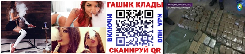 ГАШ Cannabis Курск