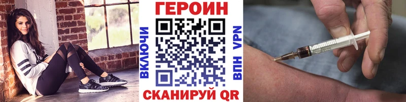 ГЕРОИН герыч  даркнет сайт  Курск 