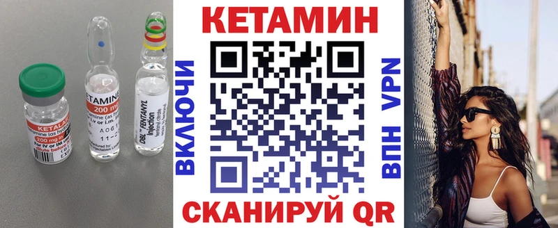 Кетамин ketamine  Курск 