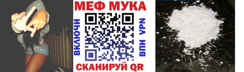 МЕФ кристаллы Курск