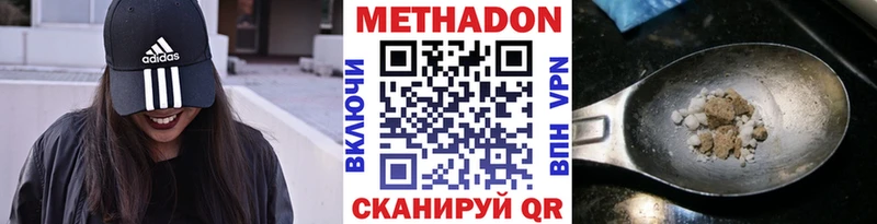 МЕТАДОН кристалл  цены   Курск 