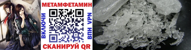 Метамфетамин мет  Курск 